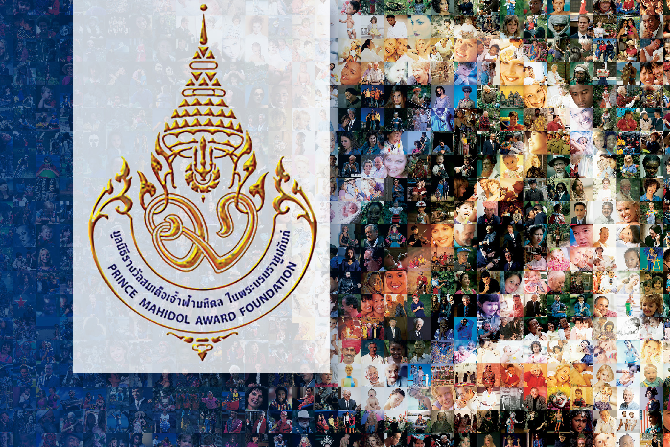 Image of The Prince Mahidol Award Foundation logo overlaid onto a double helix